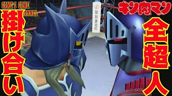 キン肉マン ジェネレーションズ