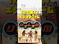 #エジプトミーム #ミーム #リズム天国 #basstab #bass #ベースtab #弾いてみた #ベース #solobass #basscover #ソロベース #ベースレッスン