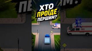 Помилка на іспиті №22: Спецсигнали #shorts #пдр #пдрукраїна #перехрестя #автошкола
