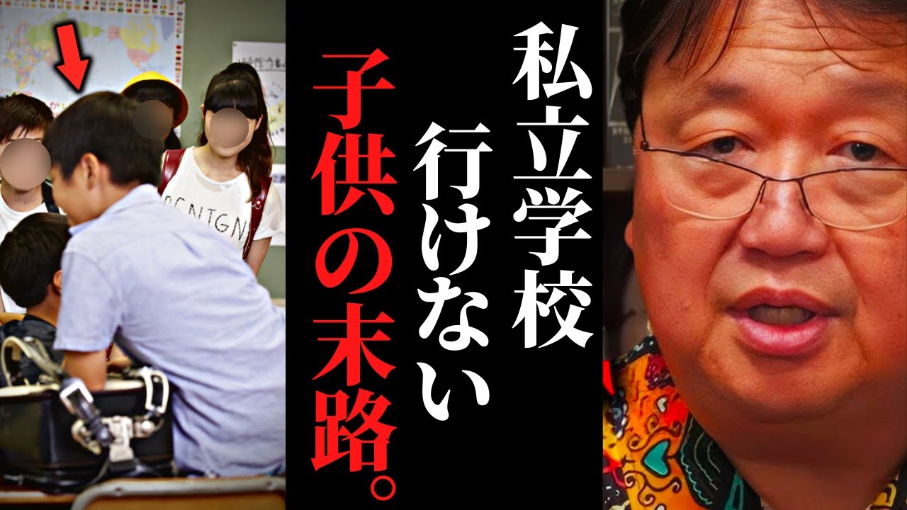 人生最大の失敗でした。僕は未だに娘を私立に行かせなかったことを後悔してる。【岡田斗司夫 / サイコパスおじさん / 人生相談 / 切り抜き】