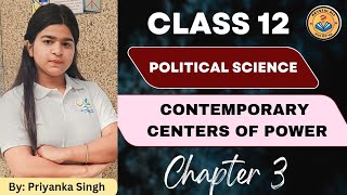 Political science | Chapter 3 | Contemporary centers of Power | Class 12 #mcq #politics #krystalall