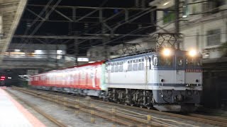 EF65-2063 号機+ 東京メトロ2000系2152F甲種輸送#丸の内線2000系甲種輸送　2023.10.14