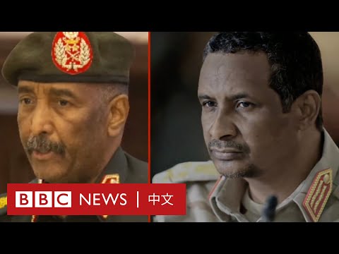 蘇丹為什麼會發生戰爭？－ BBC News 中文