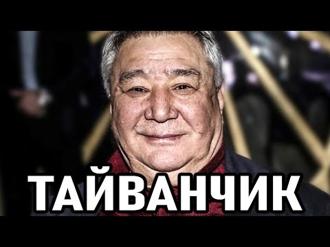 Видео: Кратка биография на Алимжан Тохтахунов (Тайванчик)