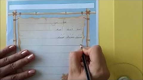 آموزش فارسی کلاس اول. ترکیب نشانه س