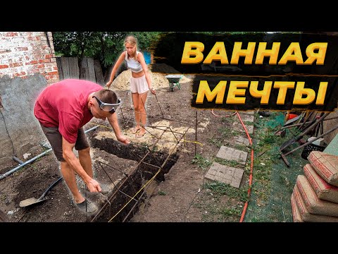 Старый Дом, 🏠 Который Заслуживает Перемен ✨ - Делаем ФУНДАМЕНТ для Ванной комнаты! 🛁🔨