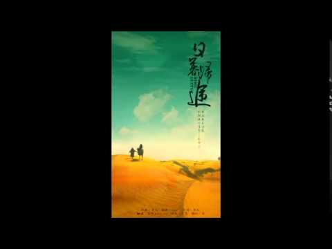 YouTubeで日暮歸途 by 吾恩/Amuroを視聴