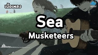 Musketeers   sea  | (เนื้อเพลง)   🎵