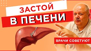 Нервозность, бессонница, ухудшение зрения, ухудшение пищеварения - проверьте печень