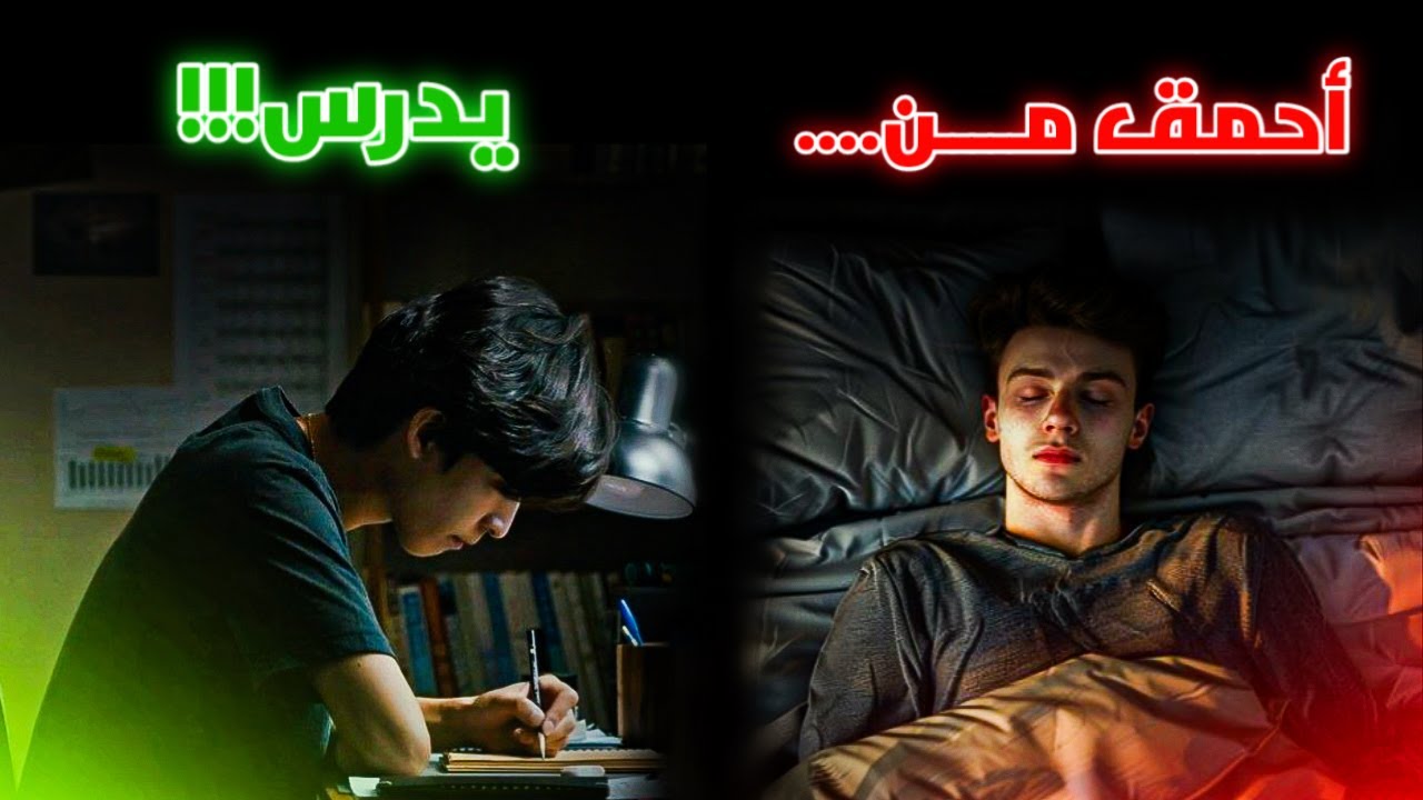 الدراسة فن | أنت من تقرر متى تبدأ