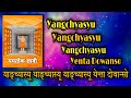 Yangchyasyu    bsds 3rd maitri mantra     maitri song  