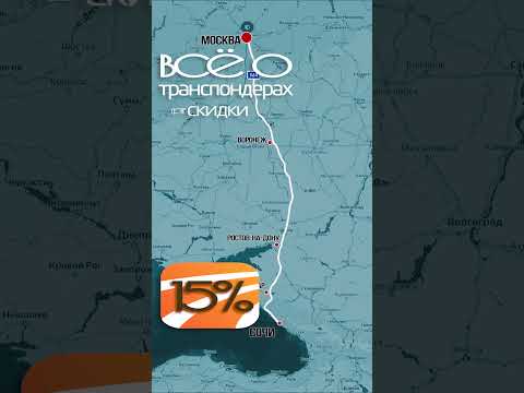 М4 Транспондер, но не Автодор. Чем лучше? #shorts #short