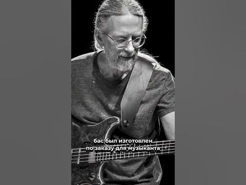 Первый современный пятиструнный бас! - YouTube