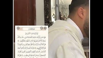 قراءة مغربية  أواخر سورة الحشر