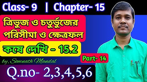 Class 9 Math   Chapter-15 Kosedekhi-15.2 | Q.No-2,3,4,5,6. | Part-14