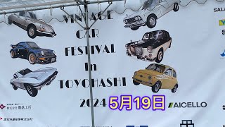 VINTAGE CAR FESTIVAL IN TOYOHASHI