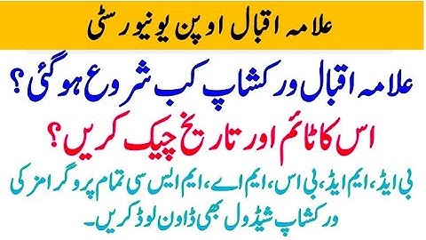 How to Chack Workshop Schedule AIOU Autumn 2021  For BS and BED Classes