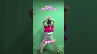 最近ハマってるHAL先生のVOGUE🔥