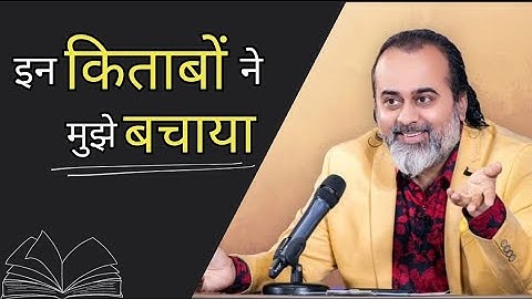 Books that saved Acharya Prashant | Books recommendation by Acharya Prashant
