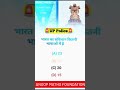 UP Police Constable 2024 |UP Police UP GK |UP Special Gk quiz #uppolice #police #ssc #shorts #viral