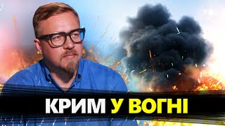 ТИЗЕНГАУЗЕН: ATACMS працюють: Гаряче в Криму! Удар по ВАЖЛИВІЙ цілі! Путін ТАКОГО не чекав!