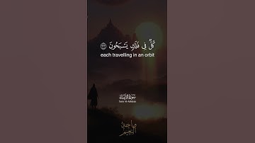 وَهُوَ الَّذِي خَلَقَ اللَّيْلَ وَالنَّهَارَ... سورة الأنبياء الشيخ محمد صديق المنشاوي