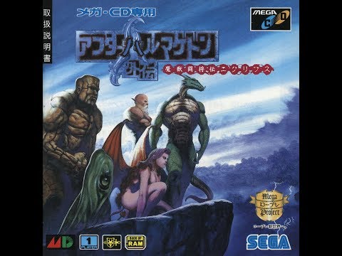 After Armageddon Gaiden - Majuu Toushouden Eclipse (Pandora Box ) (Sega Mega-CD, 1994)