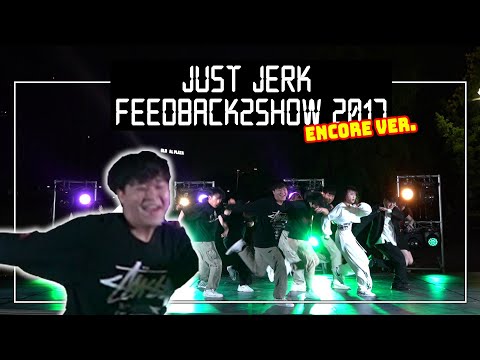 JUST <strong>JERK</strong> CREW [GUEST SHOW] | FEEDBACK2SHOW 2017 FINAL COVER | ENCORE Ver.