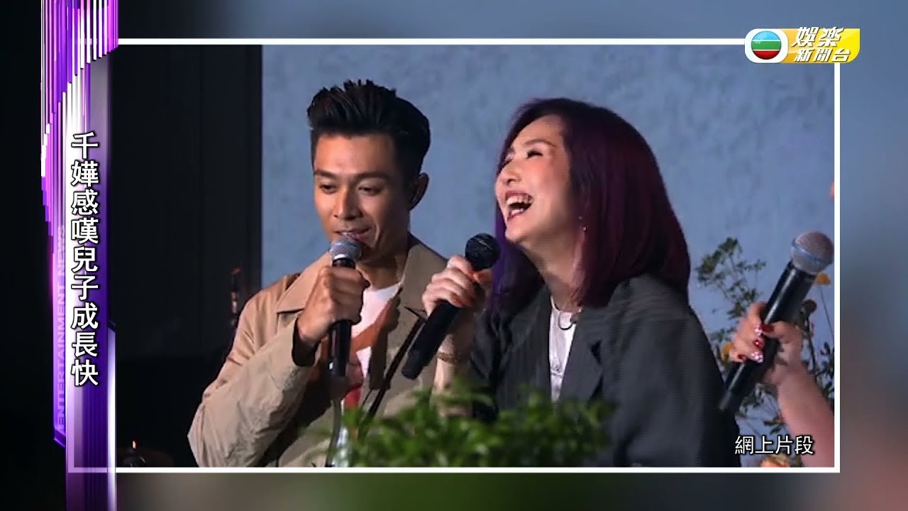 娛樂新聞台｜容祖兒楊千嬅周柏豪音樂會獻唱打氣