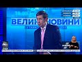 Ілля Новіков у програмі "Великі новини" від 10 травня 2020 року