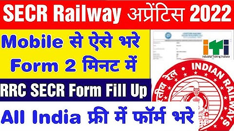 secr raipur apprentice form kaise bhare,rrc secr raipur apprentice form kaise bhare,rrc secr apprent