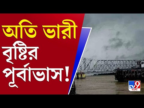 ভিডিও: জুলাইয়ের জন্য ভিটিয়াজেভোর আবহাওয়ার পূর্বাভাস