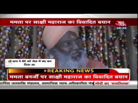 Sakshi Maharaj के बिगड़ते बोल !