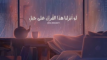 حالات واتس قران كريم بصوت رعد الكردي/مقاطع قران قصيره/رعد الكردي/حالة واتس اب قران/استوري انستجرام..