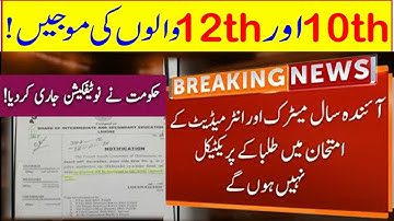 practical exam 2021 cancel - Practical Exam 2021 Cancel -2021 board exams - practical exam 2021 news