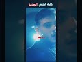 الشامي أغنية جديدة باسمك يغنوا الناس وأنا بقلبي الحريق الشامي أغنية جديدة باسمك يغنوا الناس وأنا بقلبي الحريق