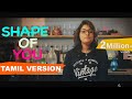 Ed Sheeran - Shape of You (Tamil Version) | Joshua Aaron | Hiphop Tamizha Mashup ft. Laya