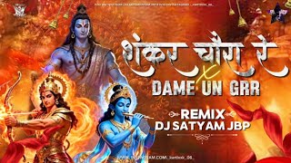 SHANKAR CHODA RE X DAM UN GRR JALWA MIX - DJ DEVIL ZONE X DJ SATYAM JBP #chetranavratri 