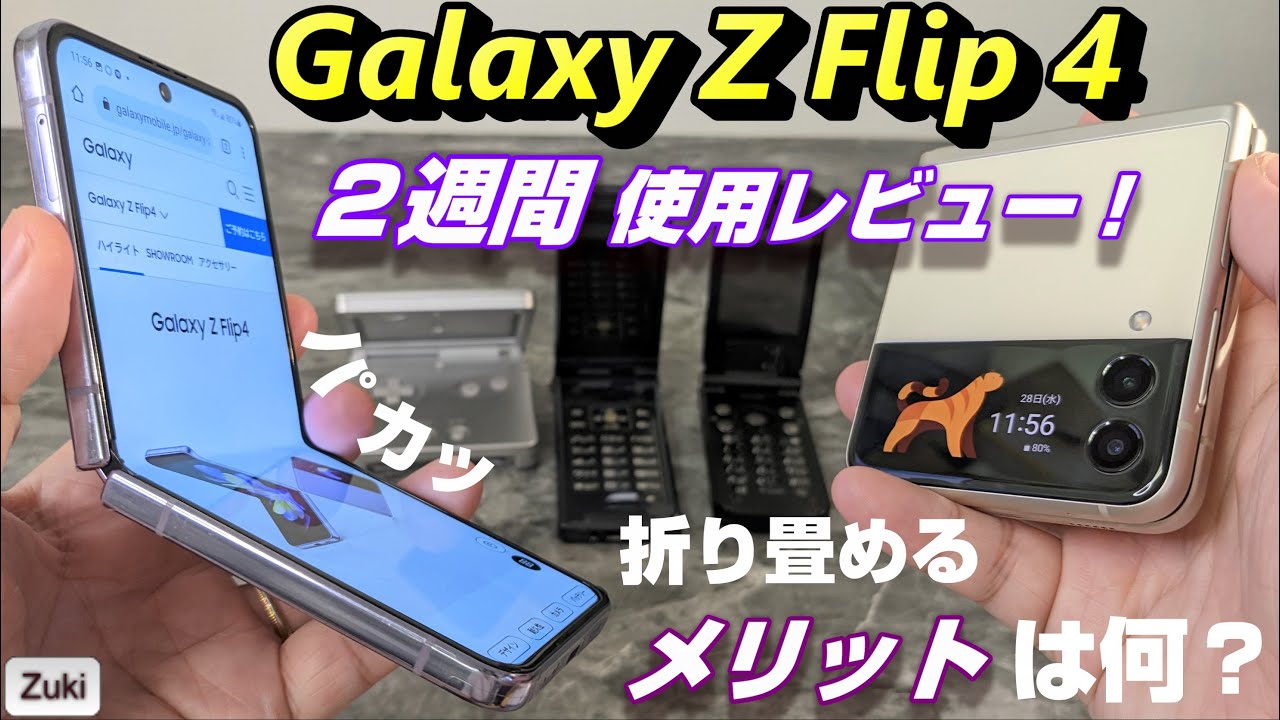 いいスタイル 11日迄の価格 Galaxy Z Flip4 版 家電・スマホ・カメラ