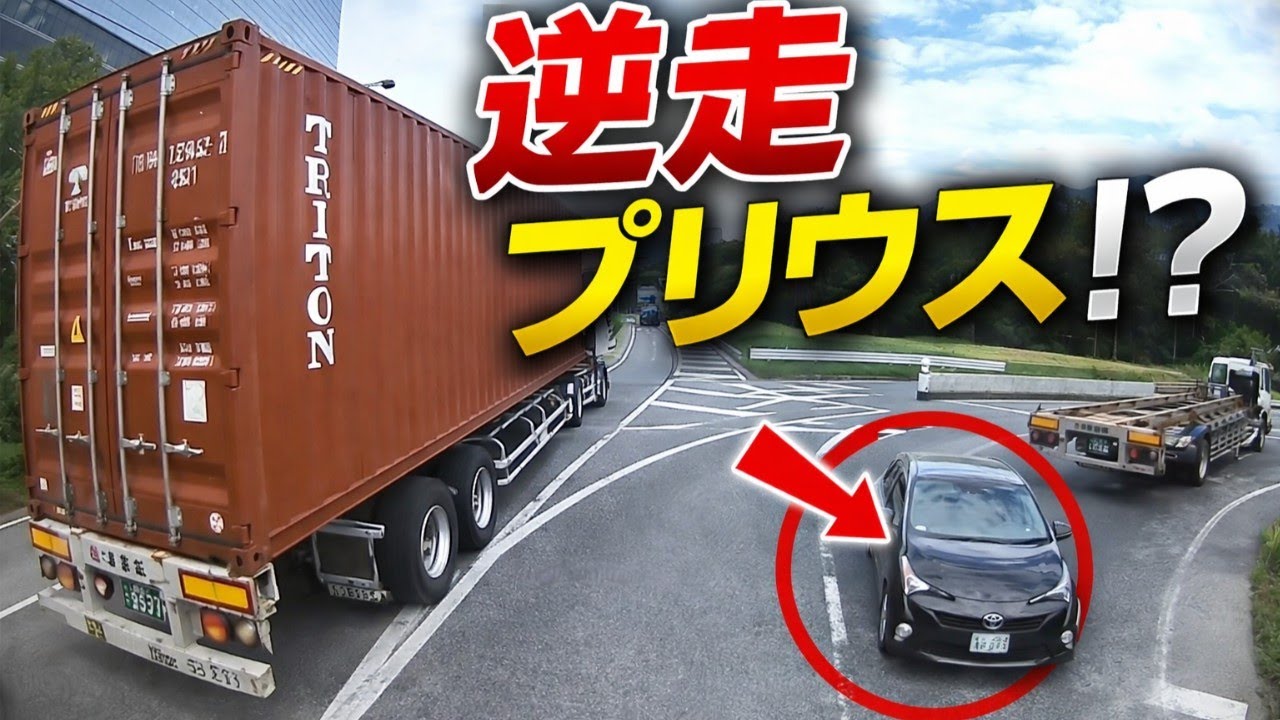 【2026年】ドラレコ映像まとめ #1 ヒヤリハット・事故・危険運転集