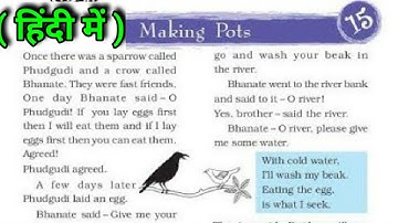 MAKING POTS (हिंदी में ) Class 3 EVS Chapter 15 NCERT with Picture Explanation