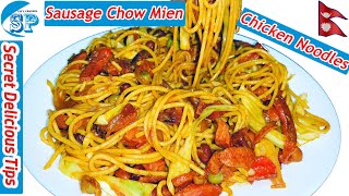 मिठो चिकेन  चाउमिन बनाउने तरिका |Chicken Chow Mien |Chicken Noodles |Best Nepali chicken noodles