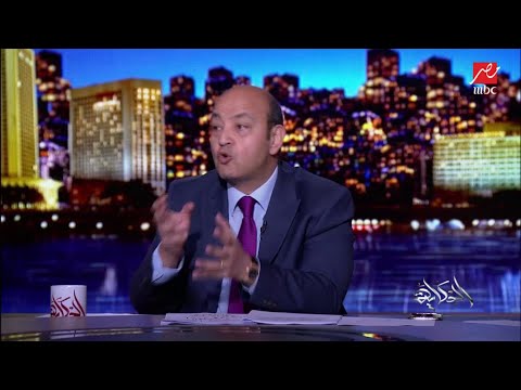 عمرو أديب هو دور عضو مجلس النواب إيه مش الواسطة ولا إنه يطلع الوادمن القسم لأ دوره التشريع والموازنة