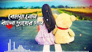 Behaya Mon | Impress -এর গান | Impress er Gaan | Anisha | Bangla Song | Channel i Music