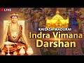 LIVE: Indra Vimana Darshan: #madurai #meenakshi  #temple  - Sundareshwara Paramashiva Sannidhi