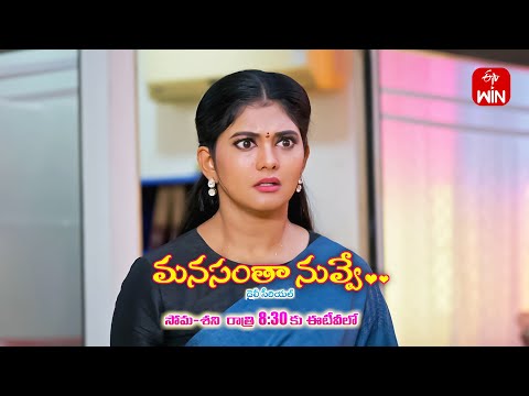 manasanthanuvve #etvserial #teluguserial #etvwin #eknathparuchuri #vindhujavikraman To watch your ETV all channel's ... - YOUTUBE