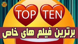 معرفی فیلم های شبانه. تاپ تن خاص ترین فیلم های تاریخ سینما 