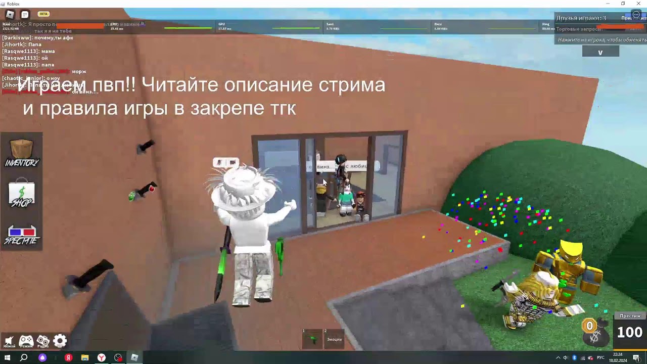 Играем в роблокс, заходите ко мне 🙃 - YouTube