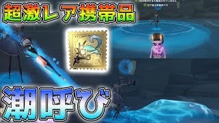 専用出品 潮呼び 第五人格 白黒無常 mqdefault.jpg