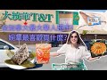 移加李婉華 - 全加拿大最大的華人超市，婉華最喜歡買什麼？ Anita's choice